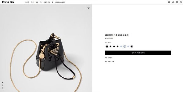 프라다 페이던트 가죽 미니 파우치 [매장가 169만원대]