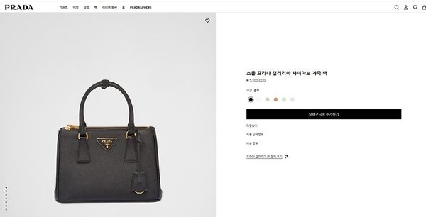 프라다 스몰 갤러리아 사피아노 가죽백 [매장가 510만원대]