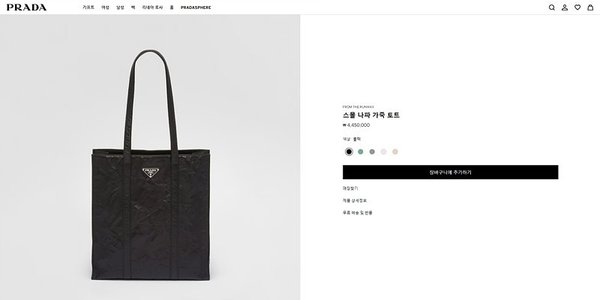 프라다 스몰 나파 가죽 토트백 [매장가 445만원대]