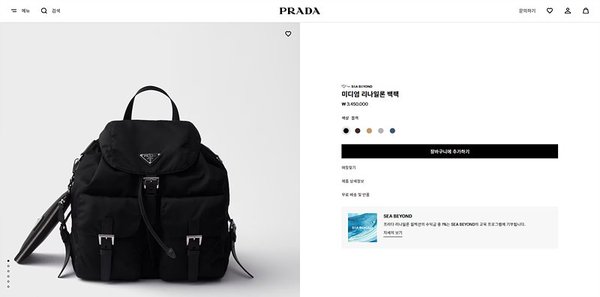 프라다 미디엄 리나일론 백팩 [매장가 345만원대]