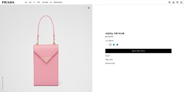 프라다 사피아노 레더 가죽 미니백 [매장가 250만원대]