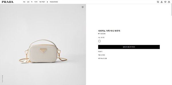 프라다 사피아노 레더 가죽 미니 파우치 [매장가 152만원대]