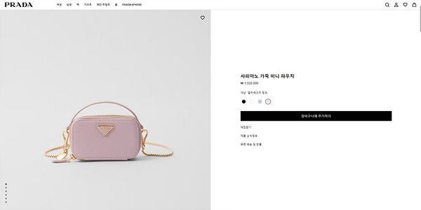 프라다 사피아노 레더 가죽 미니 파우치 [매장가 152만원대]