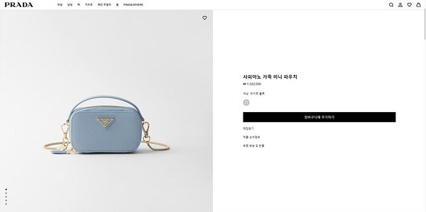 프라다 사피아노 레더 가죽 미니 파우치 [매장가 152만원대]