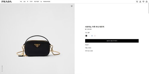 프라다 사피아노 레더 가죽 미니 파우치 [매장가 152만원대]