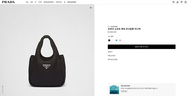 프라다 소프트 패딩 리나일론 미니백 [매장가 280만원대]