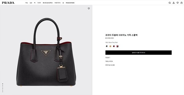 프라다 두블레 사피아노 가죽 스몰백 [매장가 595만원대]