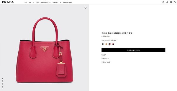 프라다 두블레 사피아노 가죽 스몰백 [매장가 595만원대]