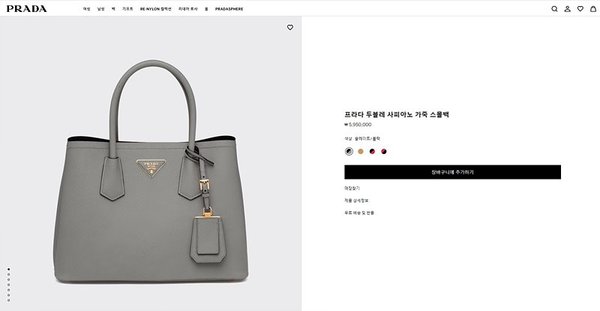 프라다 두블레 사피아노 가죽 스몰백 [매장가 595만원대]