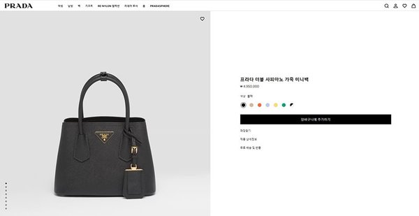 프라다 더블 사피아노 가죽 미니백 [매장가 495만원대]