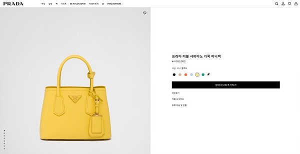 프라다 더블 사피아노 가죽 미니백 [매장가 495만원대]