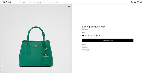 프라다 더블 사피아노 가죽 미니백 [매장가 495만원대]