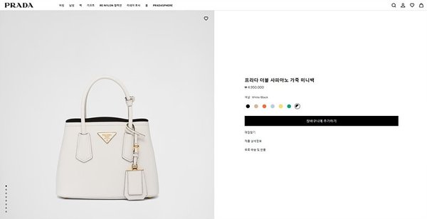 프라다 더블 사피아노 가죽 미니백 [매장가 495만원대]