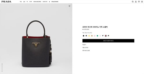 프라다 파니에 사피아노 가죽 스몰백 [매장가 450만원대]