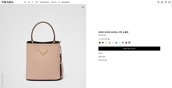 프라다 파니에 사피아노 가죽 스몰백 [매장가 450만원대]