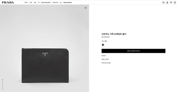 프라다 사피아노 가죽 도큐먼트 홀더 [매장가 295만원대]