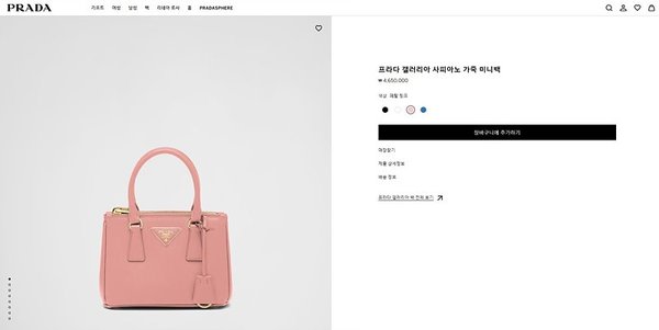 프라다 갤러리아 사피아노 가죽 미니백 [매장가 465만원대]