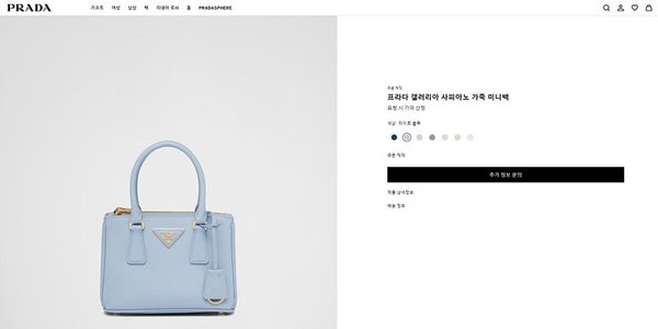 프라다 갤러리아 사피아노 가죽 미니백 [매장가 465만원대]