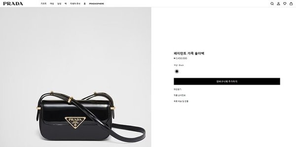 프라다 페이던트 가죽 숄더백 [매장가 345만원대]