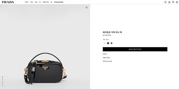 프라다 페이던트 가죽 미니백 [매장가 305만원대]