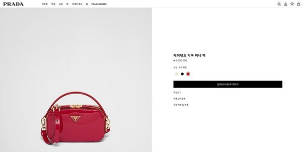 프라다 페이던트 가죽 미니백 [매장가 305만원대]