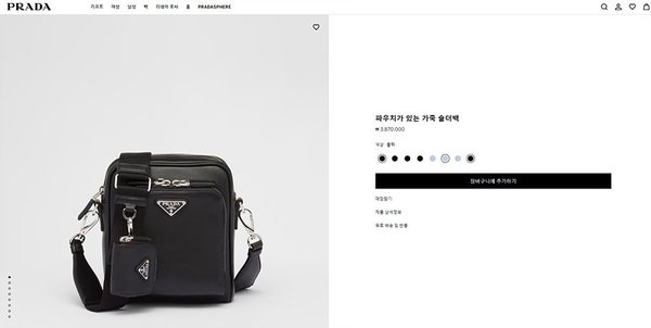 프라다 파우치가 있는 가죽 숄더백 [매장가 387만원대]