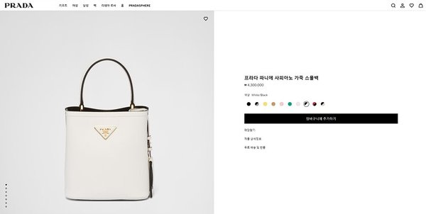 프라다 파니에 사피아노 가죽 스몰백 [매장가 430만원대]