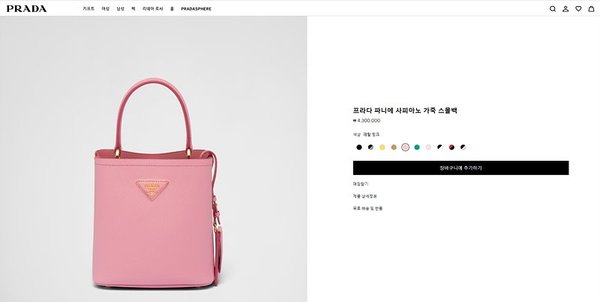 프라다 파니에 사피아노 가죽 스몰백 [매장가 430만원대]