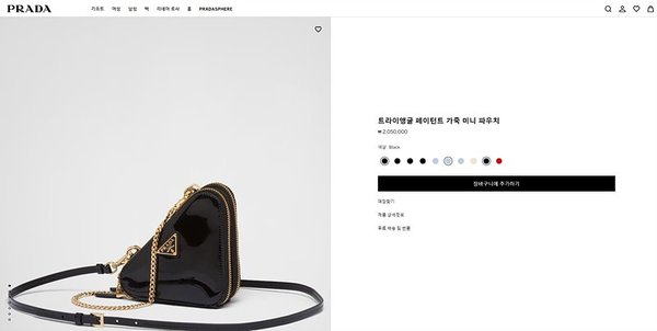 프라다 트라이앵글 페이던트 가죽 미니 파우치 [매장가 205만원대]