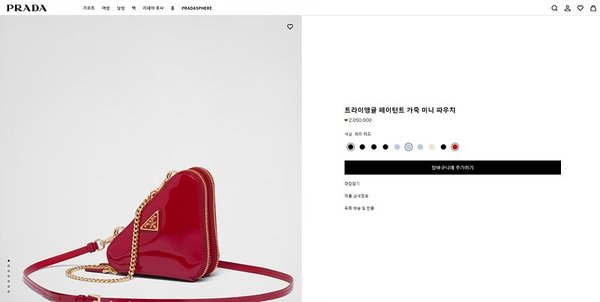프라다 트라이앵글 페이던트 가죽 미니 파우치 [매장가 205만원대]