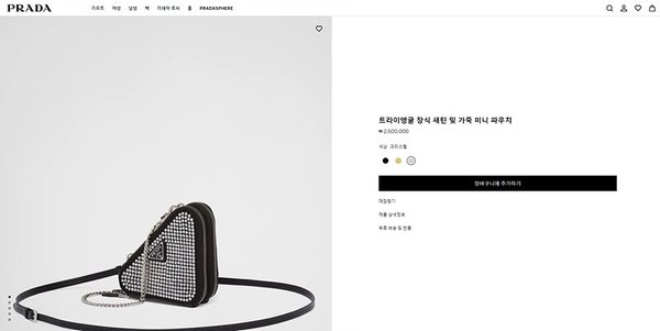 프라다 트라이앵글 장식 새틴 및 가죽 미니 파우치 [매장가 260만원대]