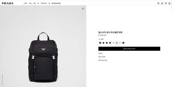 프라다 탑스티치 장식 리나일론 백팩 [매장가 345만원대]