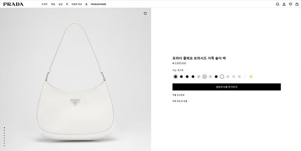 프라다 클레오 브러시드 가죽 숄더백 [매장가 399만원대]