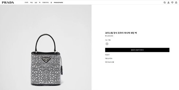 프라다 크리스탈 장식 파니에 새틴백 [매장가 610만원대]