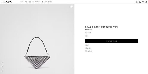 프라다 크리스탈 장식 트라이앵글 새틴 미니백 [매장가 440만원대]