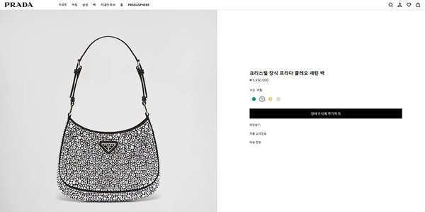 프라다 크리스탈 장식 클레오 새틴백 [매장가 545만원대]