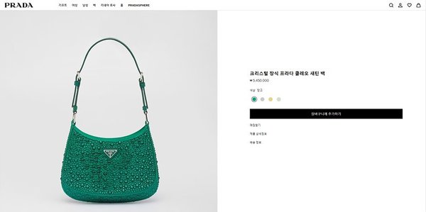 프라다 크리스탈 장식 클레오 새틴백 [매장가 545만원대]