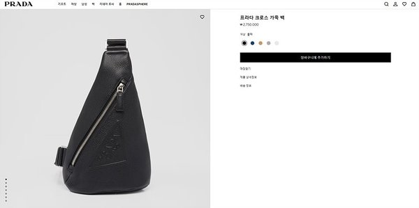 프라다 크로스 가죽백 [매장가 275만원대]
