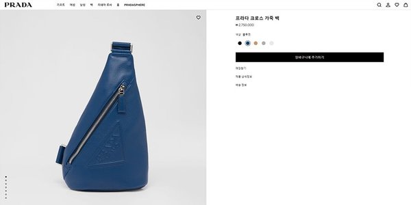 프라다 크로스 가죽백 [매장가 275만원대]