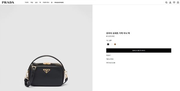 프라다 오데트 가죽 미니백 [매장가 320만원대]