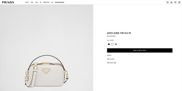 프라다 오데트 가죽 미니백 [매장가 320만원대]