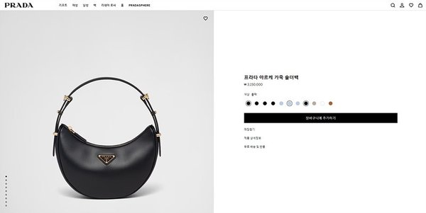 프라다 아르케 가죽 숄더백 [매장가 315만원대]