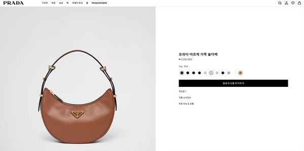 프라다 아르케 가죽 숄더백 [매장가 315만원대]