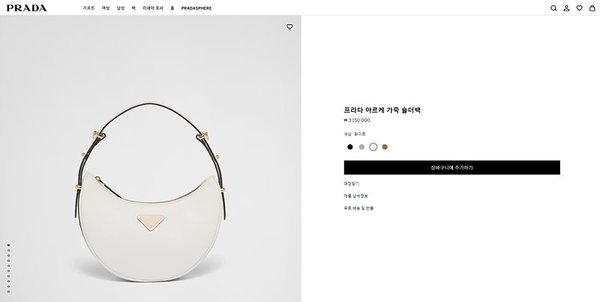 프라다 아르케 가죽 숄더백 [매장가 315만원대]