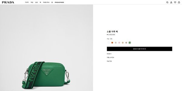 프라다 스몰 가죽백 [매장가 345만원대]