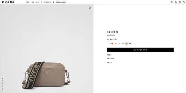 프라다 스몰 가죽백 [매장가 345만원대]