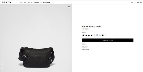 프라다 숄더 스트랩이 달린 가죽백 [매장가 380만원대]