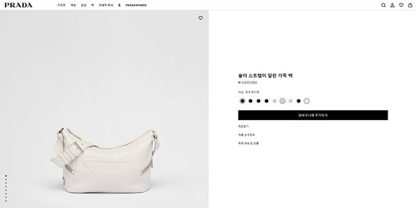 프라다 숄더 스트랩이 달린 가죽백 [매장가 380만원대]