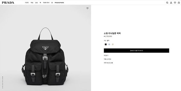 프라다 스몰 리나일론 백팩 [매장가 275만원대]