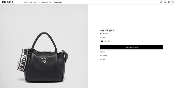프라다 소형 가죽 핸드백 [매장가 450만원대]